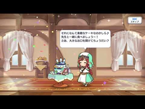 【プリコネR】ミサト  誕生日演出 (CV:國府田マリ子)  【プリンセスコネクト！Re:Dive/PRINCESS CONNECT! Re:Dive】