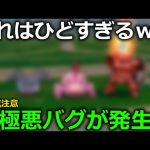 【ドラクエウォーク】２周年を前に被害者続出の超極悪バグがヤバすぎるｗｗｗｗｗｗ