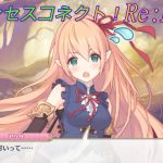 【プリコネR】騎士君のとんでもないボケに戸惑うアリサｗ CV:優木かな  [Princess Connect!Re:Dive]