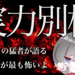 【荒野行動】最強四天王の1人に選ばれた！猛者が怖がるキル集！【討伐軍❖らいき7】