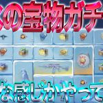 【荒野行動】氷の宝物ガチャどんな感じか生配信でやってみた！