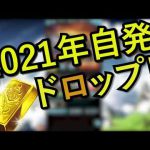 【グラブル】2021ヒヒイロカネ掘り/グランブルーファンタジー/Make Gold Bricks Great Again【Five6】