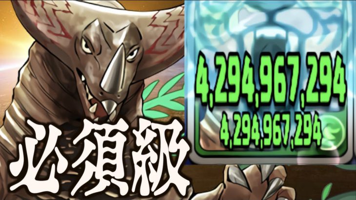 【パズドラ】ヨーダの20倍火力!!ゴモラの強さを解説してみた【5種共通ゲリラ】