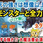 【ドラクエウォーク】#433・豪氷天の強さは!部下モンスターとバフ無しで戦って主の強さを考察☆本日戦うのはストーリー11章のラスボスになります☆「ふぉーくチャンネル」