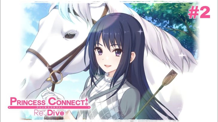 Rei Shijo – Character Story [Princess Connect! Re: Dive]