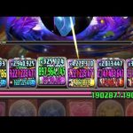 【パズドラ】リーチェ×ラフィーネ　零次元の創造主（零チャレンジ）　1.5倍速