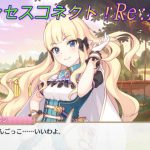 【プリコネR】ママサレンの本領発揮？！サレンの子守☆ CV:堀江由衣 [Princess Connect!Re:Dive]