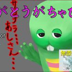 グラブル復帰462日目朝・今日のガチャピンは19時まで我慢