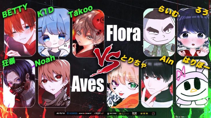 【荒野行動】Aves vs Flora  一夜限りに大激戦