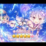 Princess Connect! Re:Dive – 6* Star Kokkoro (Summer) Trial Quest “星6 コッコロ (サマー)” 【プリコネR】