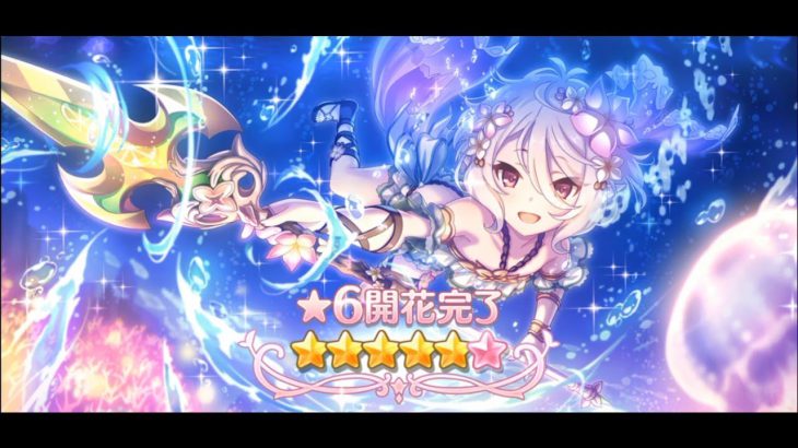 Princess Connect! Re:Dive – 6* Star Kokkoro (Summer) Trial Quest “星6 コッコロ (サマー)” 【プリコネR】