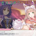 【プリコネR】クマさんによく遭遇する騎士君ｗ CV:小松未可子 [Princess Connect!Re:Dive]