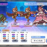 [プリコネR] [Princess Connect Re:Dive] Special Mode Demon Princess 1 turn kill