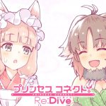 【プリコネR】EDSong Peaceful ちゃんぷるー！4K ULTRA HD【Princess Connect！Re:Dive】