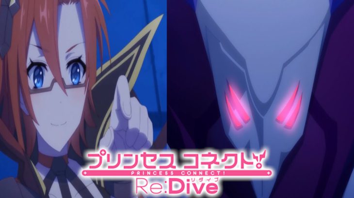 【プリコネR】Event Scenes Anime Labyrista vs Rage Legion【Princess Connect！Re:Dive】