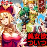 【ロマサガRS #51】「サガフロ2発売日記念　エレノア編」エレノアの衣装セクシーすぎて山本ォォオ、エレノア狙い！【ロマンシングサガ】20220325