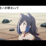 アニメ「プリンセスコネクト！Re:Dive」2期12話感想【最終回】