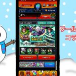 【モンスト】ワールドトリガーコラボガチャ❗️ワンパンキャラは取るしかね〜❗️…⛄️