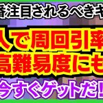 【ロマサガRS】このキャラが強いんで紹介します！クジンシー編【ロマサガ リユニバース】