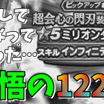 【ドラクエウォーク】ミリオンダガーが強いからガチャ200連目突入したらあの武器ばっか出る…【GW3日目】