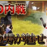 【荒野行動】61ueチームvsBockyチーム「αD内戦であの男が魅せる」【過去作品】