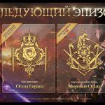 Lineage 2M – История одной стороны про Сервер Леона 03