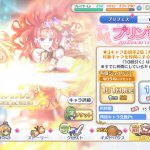 【プリコネR】GW無料10連4日目【プリンセスコネクトRe:Dive】