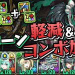 メノアにケンシロウ武器付けたらそこそこ強い説【パズドラ】