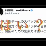 社長「モンスト運営は優秀だな」←マジで一言いいですか