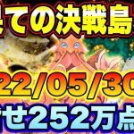 【ロマサガＲＳ】最果ての決戦島リニューアルver第10回、252満点目指してゲキウラ攻略！私の攻略編成ご紹介！（2022/05/30～）【ロマサガリユニバース】【ロマンシングサガリユニバース】