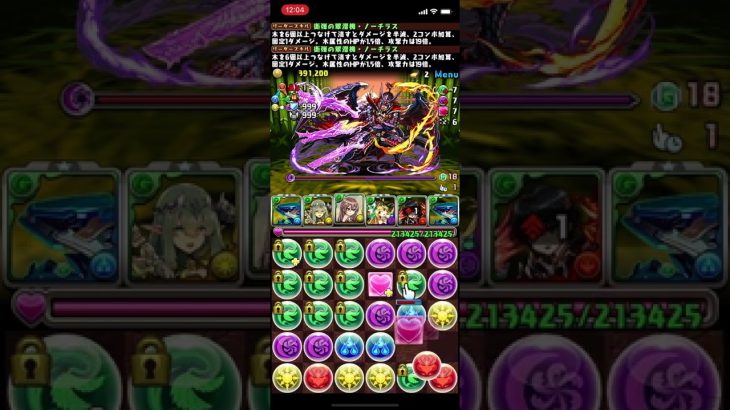 【パズドラ】スペシャルダンジョン　戦乱の塔【ドラゴン強化】一階　メノア☓ノーチラス