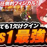 【荒野行動】またしても…1欠け。何でこんなに強い！？(笑)近距離最強ミニゲに勝てるやつはいない！