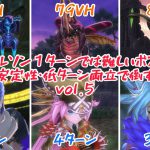 【メギド72】プルソン１ターンでは難しいボスを安定性・低ターン両立で倒すｖｏｌ.5   76VH『バルガリオ』　79VH『イコア』　80VH『朧の闇』