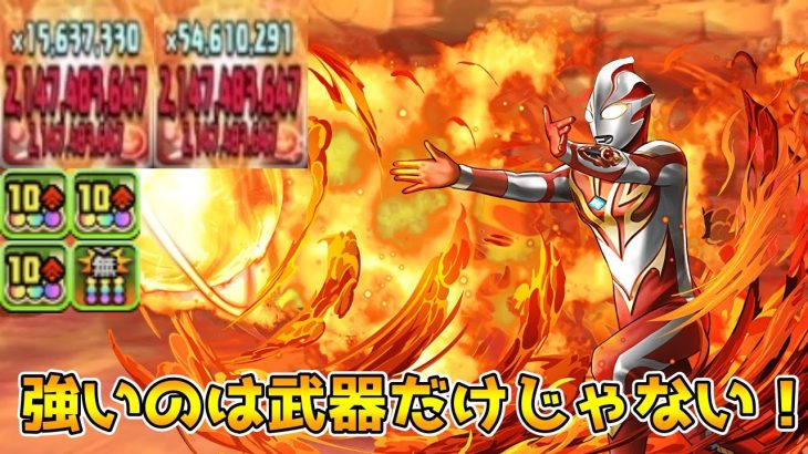 【パズドラ】ウルトラマンメビウスの火力がヤバい【転生ヴァルキリーCIEL降臨】