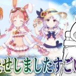 【プリコネR】お　ま　わ　り　さ　ん　わ　た　し　で　す【リトル・サマー・メモリーズ】