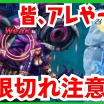 【ロマサガRS】3.5周年大連戦の伏魔殿　第一弾シェラハ攻略はリアムがあれば大丈夫【ロマサガ リユニバース】【ロマンシング サガ リユニバース】