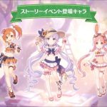 Three New Summer Character Teaser!! [プリコネR] [Princess Connect Re:Dive]