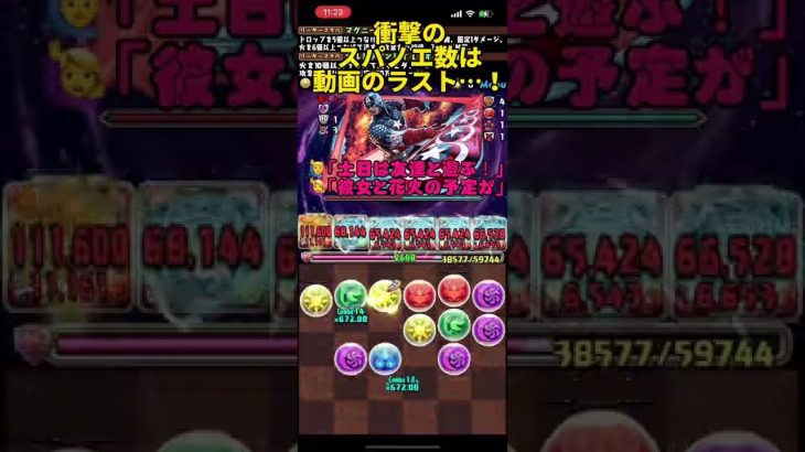 【衝撃のスパノエ数】パズドラ歴10年が本気でコズミックコロシアムを周回したらエグすぎたwwwwwwwwwww