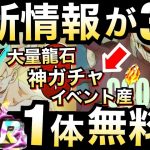 【ドッカンバトル】『3つ最新リーク情報』神すぎるんだが！！内容徹底解説/地球まるごと宇宙最強キャンペーン【Dokkan Battle】【地球育ちのげるし】