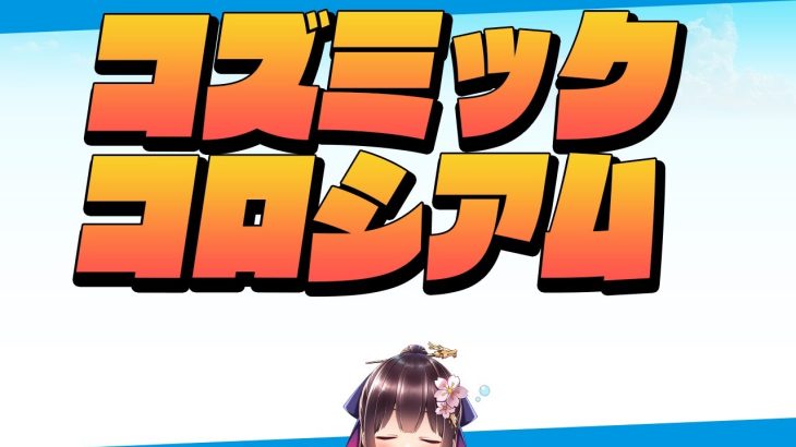 コズミックコロシアムでスパノエ集め！スパノエ 401体～、MARVELコラボ【 パズドラ / 雑談 】【 Vtuber / #桜小夜 】