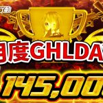 【荒野行動】8月度 GHL DAY3　接戦のLëgion＆Athena!!　注目の優勝争い🔥【高額リーグ戦】