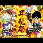 *DOUBLE RATES* Cheelai and Fasha Banner SUMMONS!!! | Dragon Ball Z Dokkan Battle