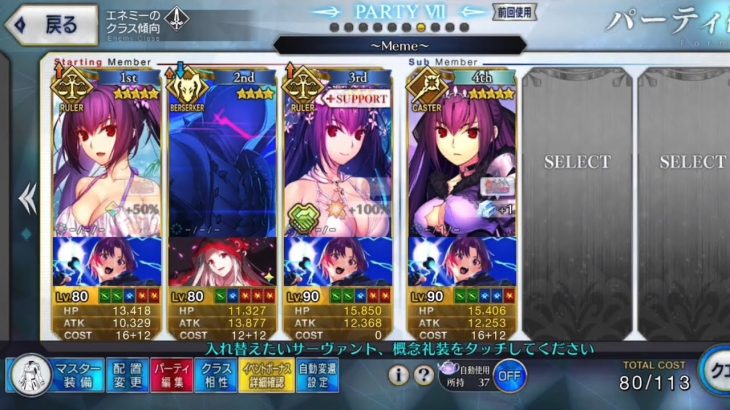 【FGO】Quick Meta Revival – Triple Skadi System ft Black Grail Lancelot【Fate/Grand Order】