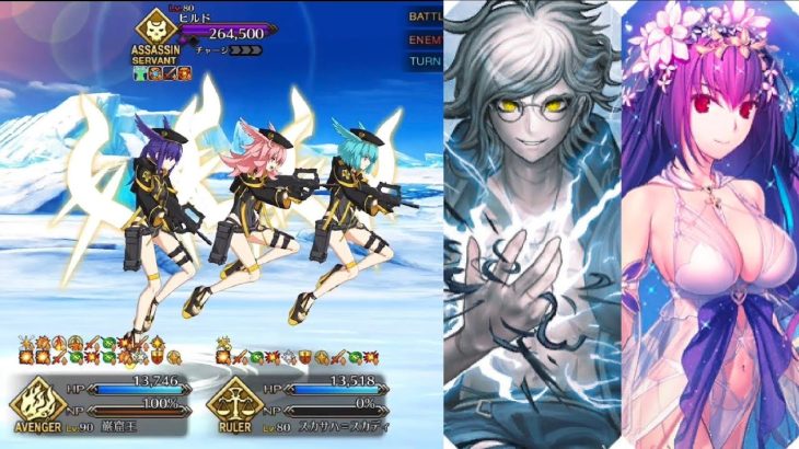 【FGO】Summer 2022 Challenge Quest「Arctic Summer Memory」 4T Clear ft Dantes【Fate/Grand Order】