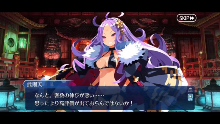 Fate/Grand Order – Arctic Summer World – Act 6 Arrow 1&2