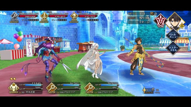 Fate/Grand Order – Arctic Summer World – Extra Quest 2