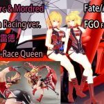 Fate/Grand Order FGO MMD舞蹈｜Fate/Apocrypha Jeanne d’Arc & Mordred Race Queen｜貞德小莫賽車女郎｜Chocolate cream