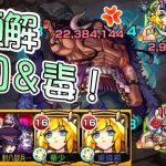 【モンスト】最適解出現!？木刀友情GAME@超究極凱多｜monster strike 怪物彈珠