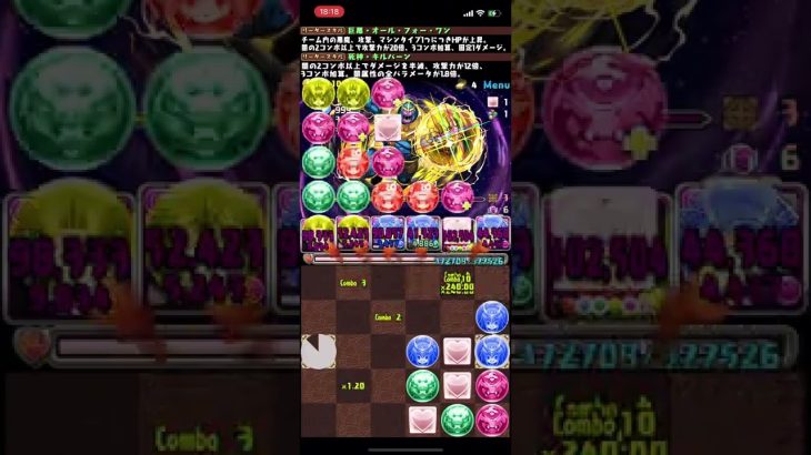 【パズドラ】暇すぎて作った高火力＆高HPの闇パ