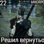 Lineage 2M & DrChaos – Решил вернуться, мысли в слух. [Часть 1]